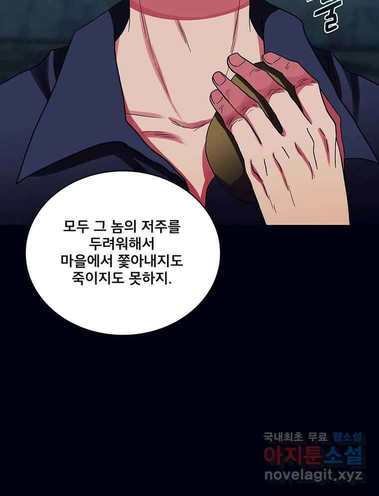 뇌명의 하라 43화 레일리아 18