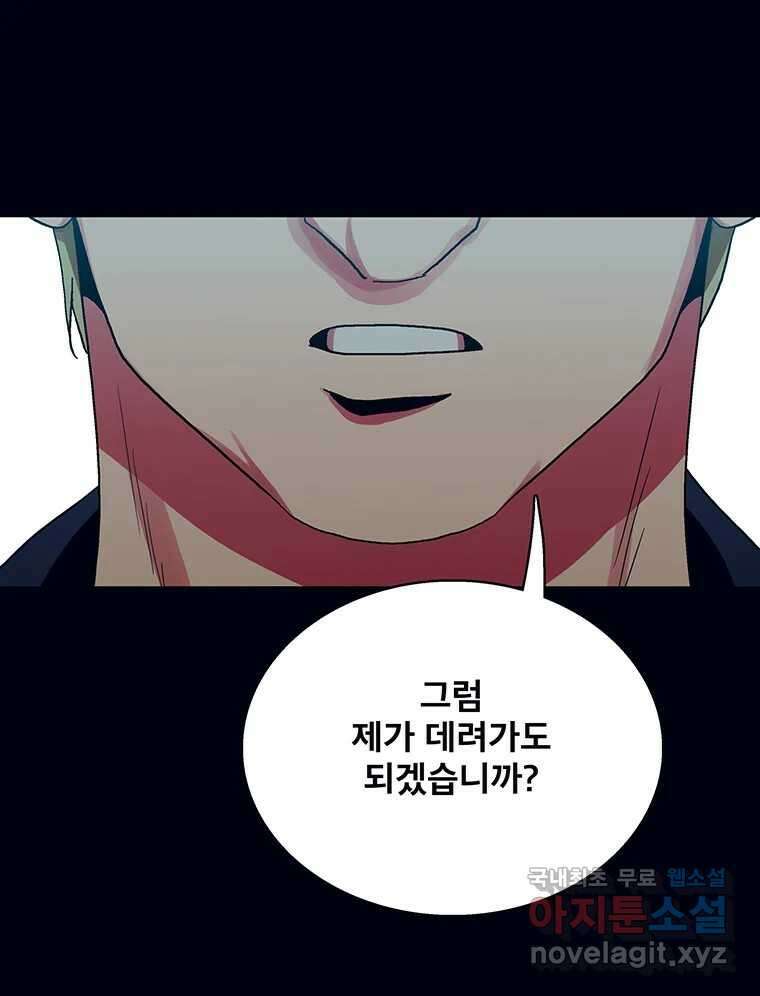 뇌명의 하라 43화 레일리아 19