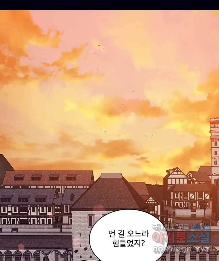 뇌명의 하라 43화 레일리아 23