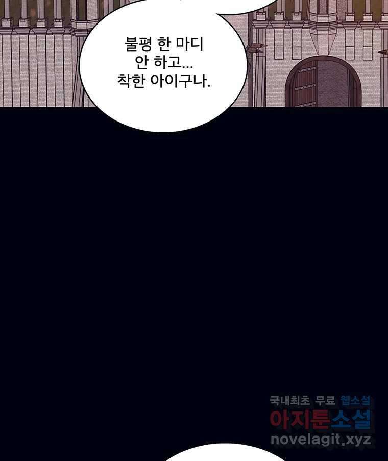 뇌명의 하라 43화 레일리아 24