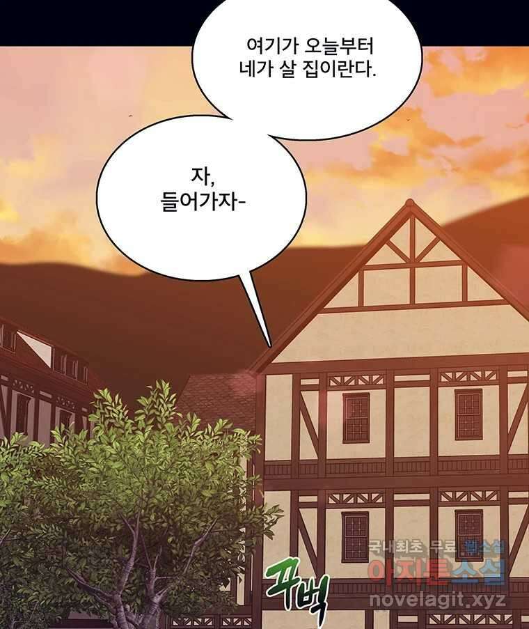 뇌명의 하라 43화 레일리아 25