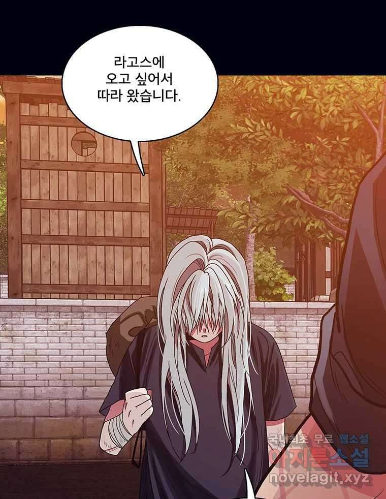 뇌명의 하라 43화 레일리아 27