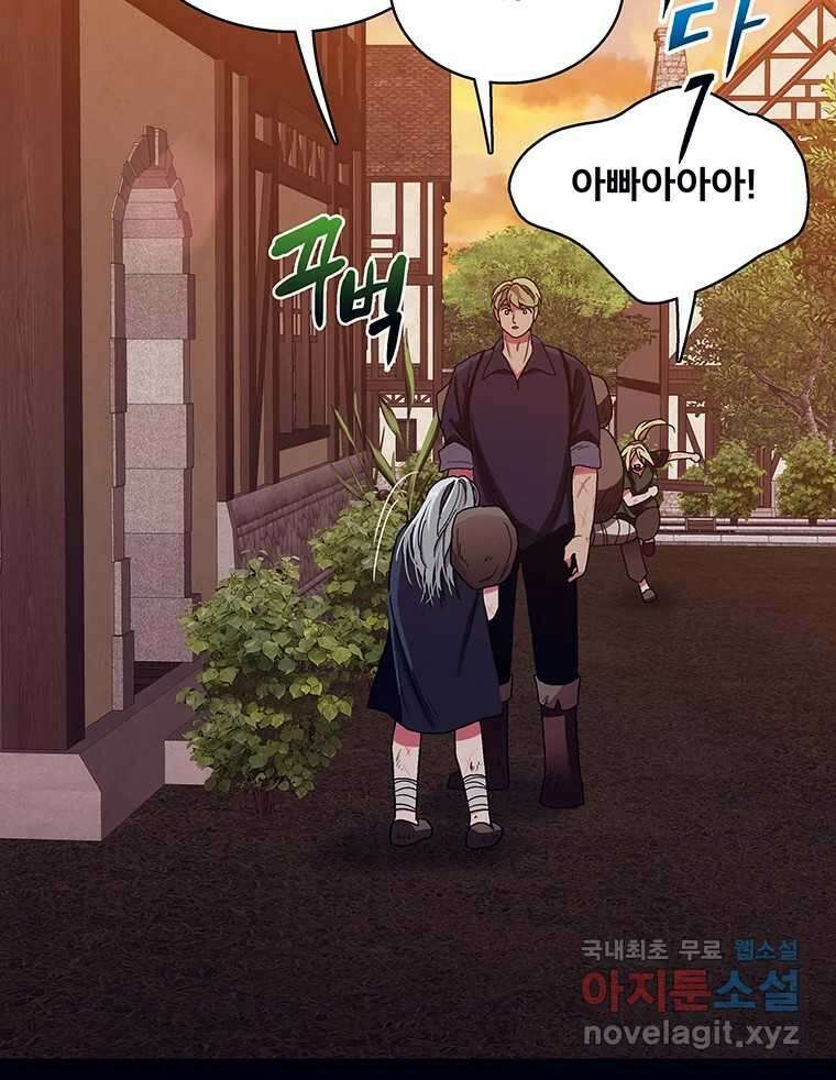 뇌명의 하라 43화 레일리아 29