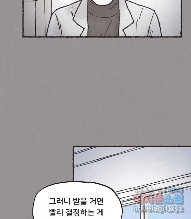4명 중 1명은 죽는다 56화 인간 (6) 9