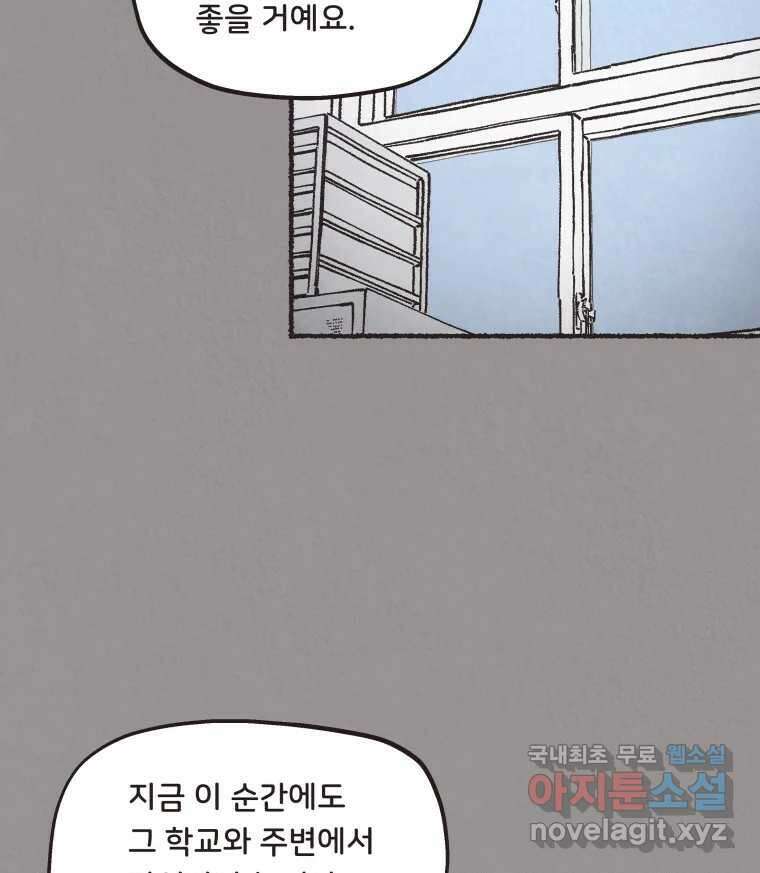 4명 중 1명은 죽는다 56화 인간 (6) 10