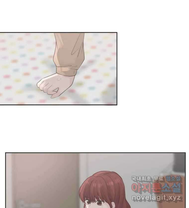 교환 남녀 74화 1