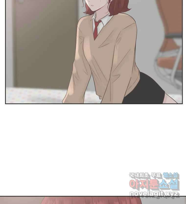 교환 남녀 74화 2