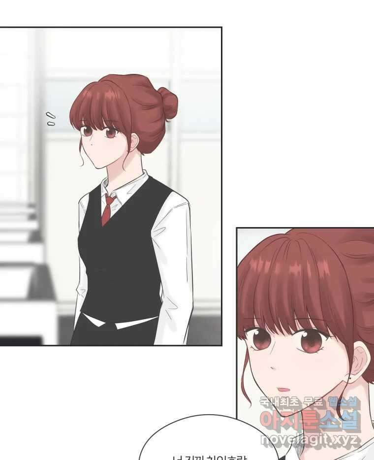 교환 남녀 74화 6