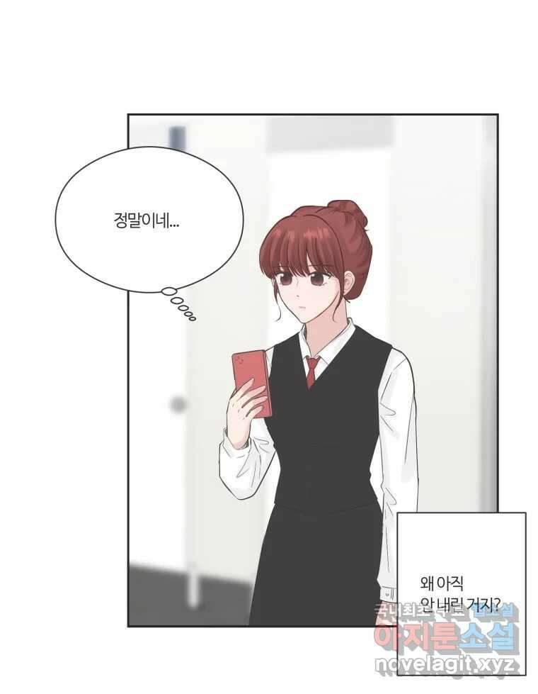 교환 남녀 74화 11