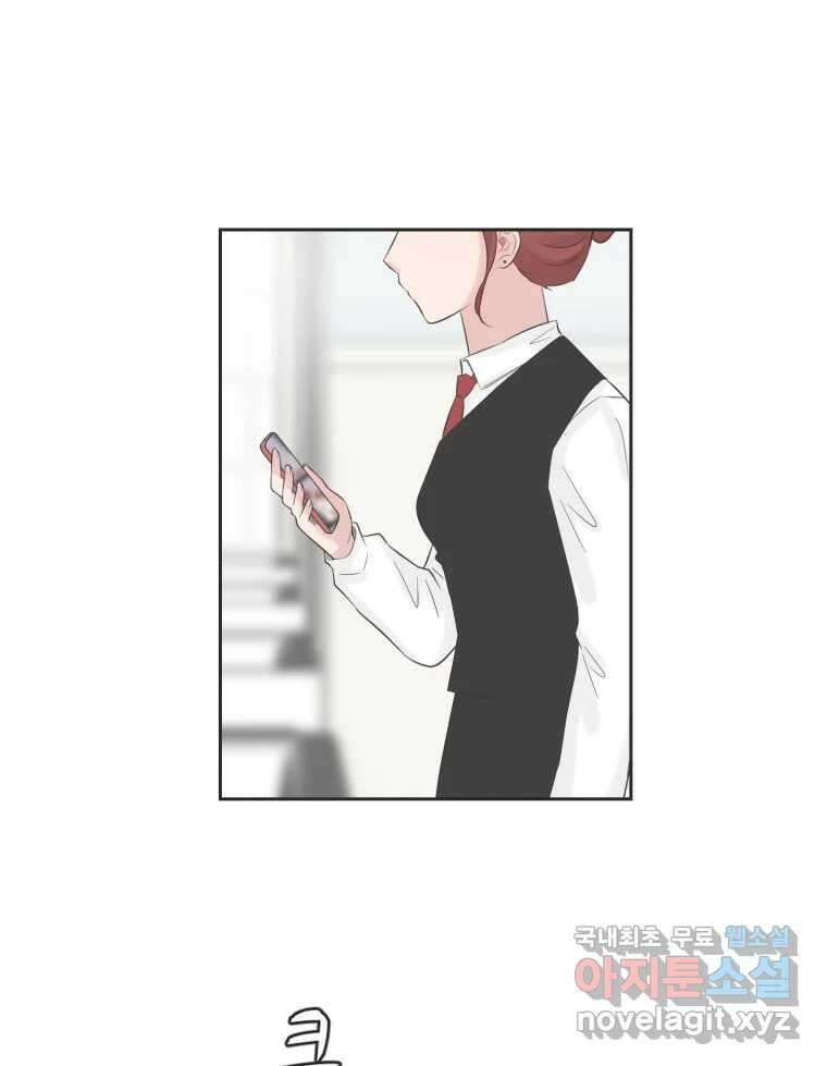 교환 남녀 74화 12