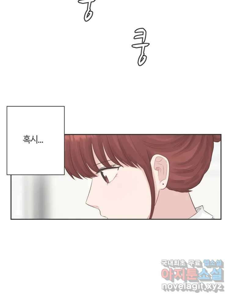 교환 남녀 74화 13