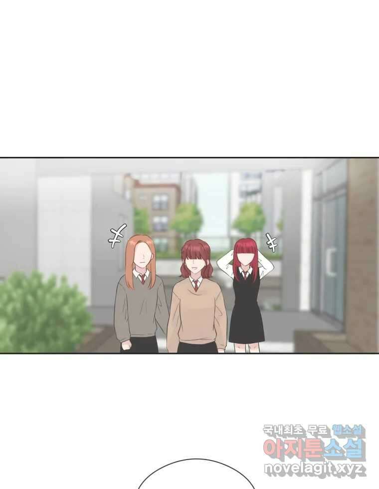 교환 남녀 74화 14