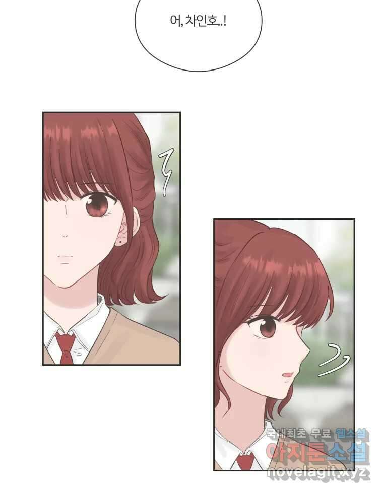 교환 남녀 74화 15