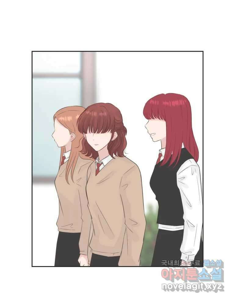 교환 남녀 74화 16