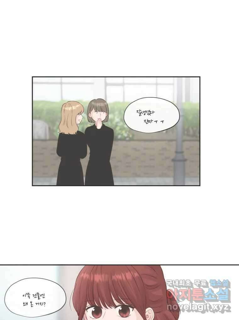 교환 남녀 74화 17
