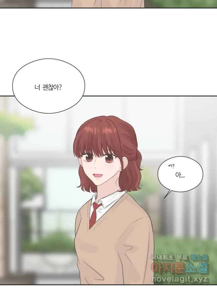 교환 남녀 74화 20