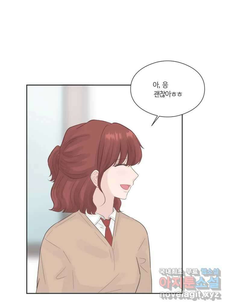 교환 남녀 74화 21