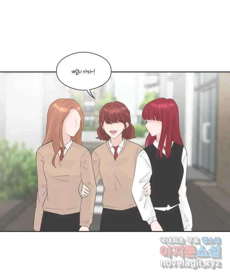 교환 남녀 74화 22