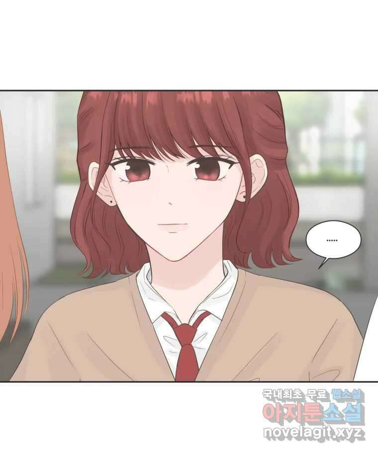 교환 남녀 74화 24