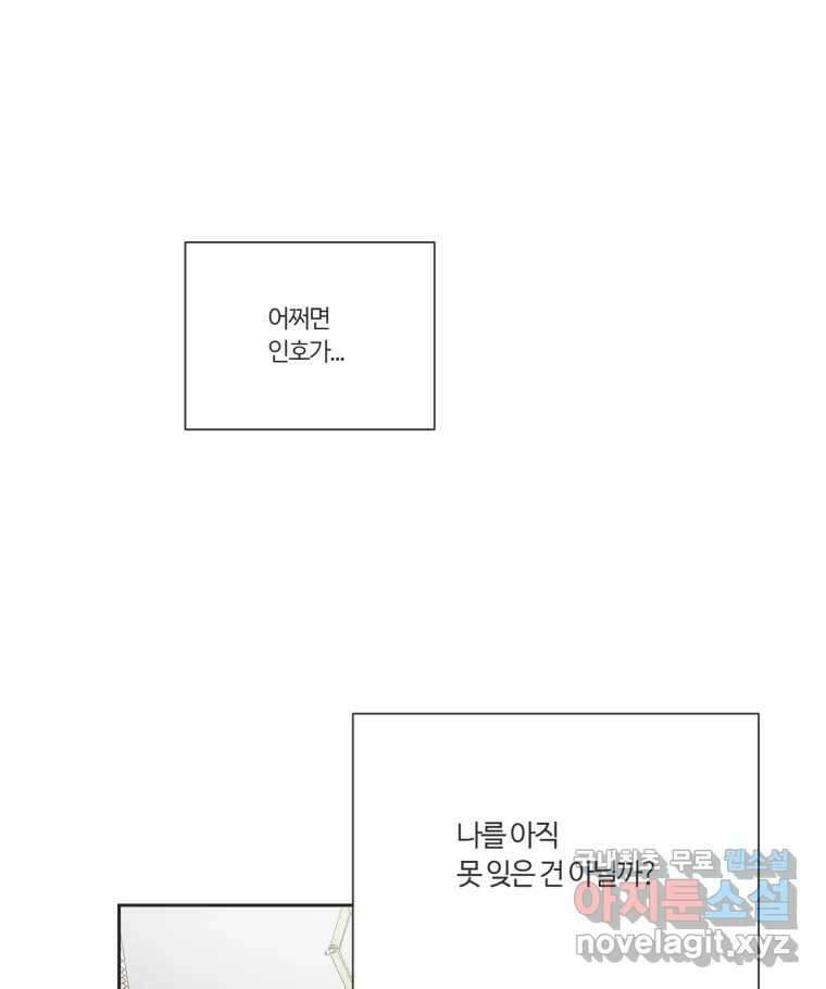 교환 남녀 74화 25