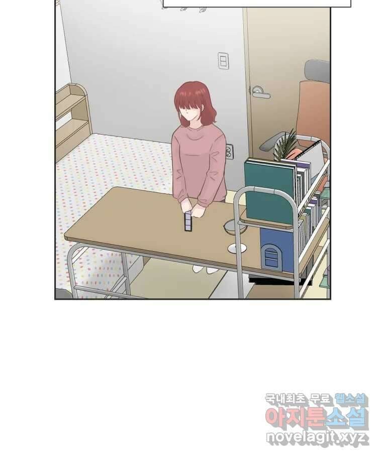 교환 남녀 74화 26