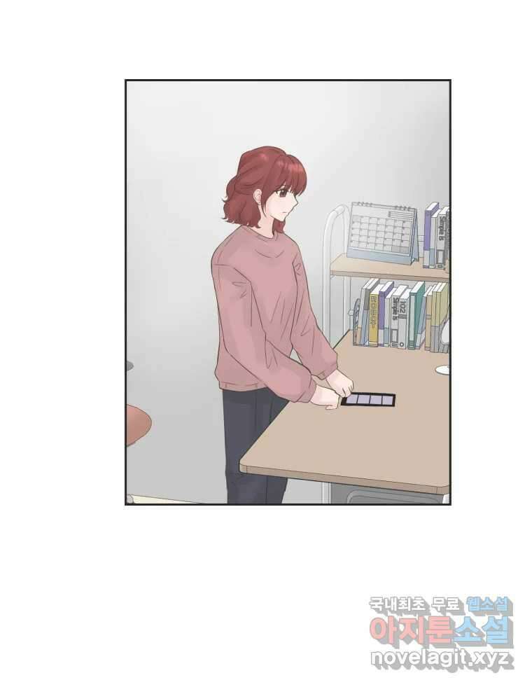 교환 남녀 74화 27