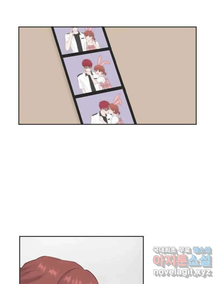 교환 남녀 74화 28