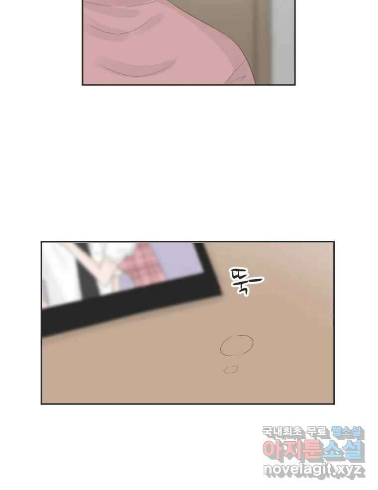 교환 남녀 74화 31