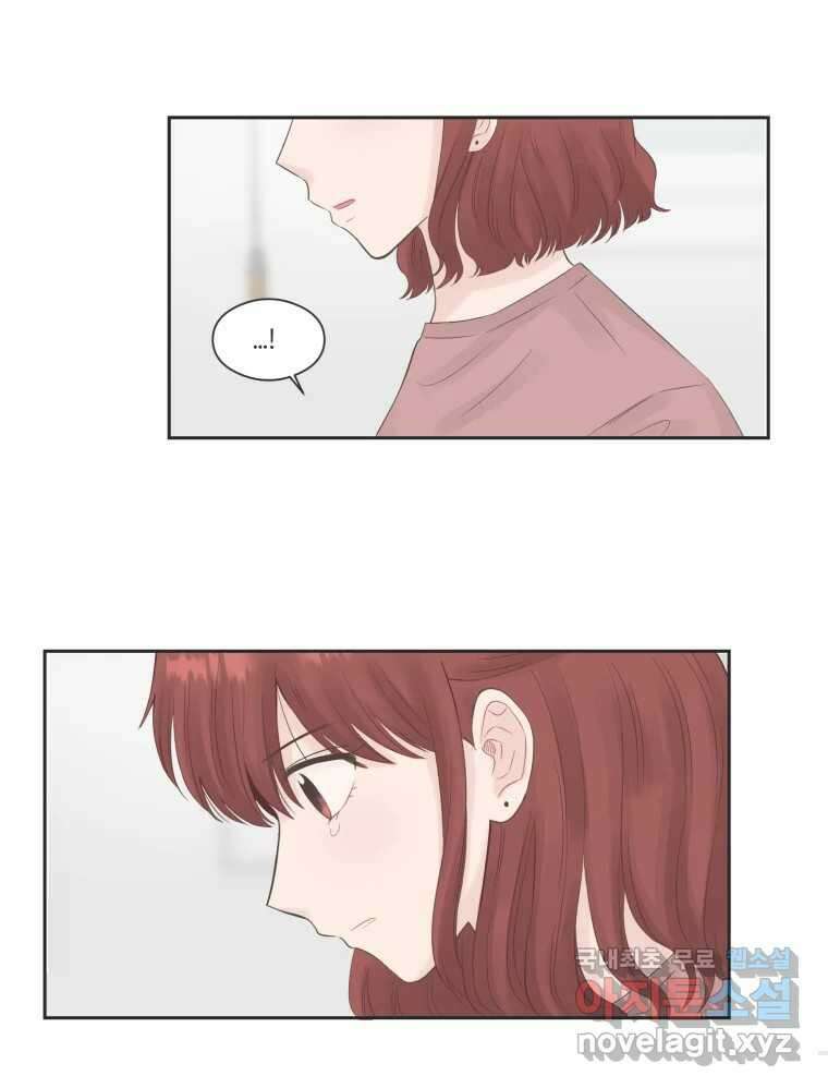 교환 남녀 74화 32