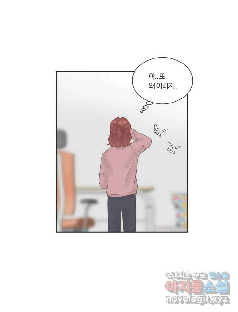 교환 남녀 74화 33