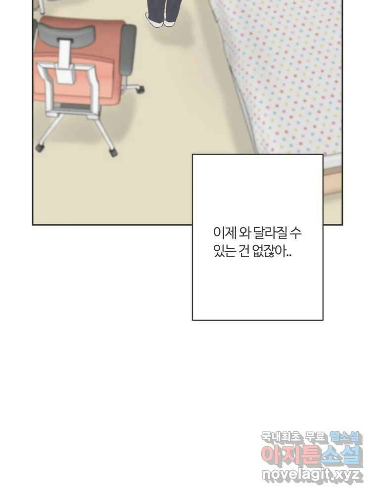 교환 남녀 74화 36