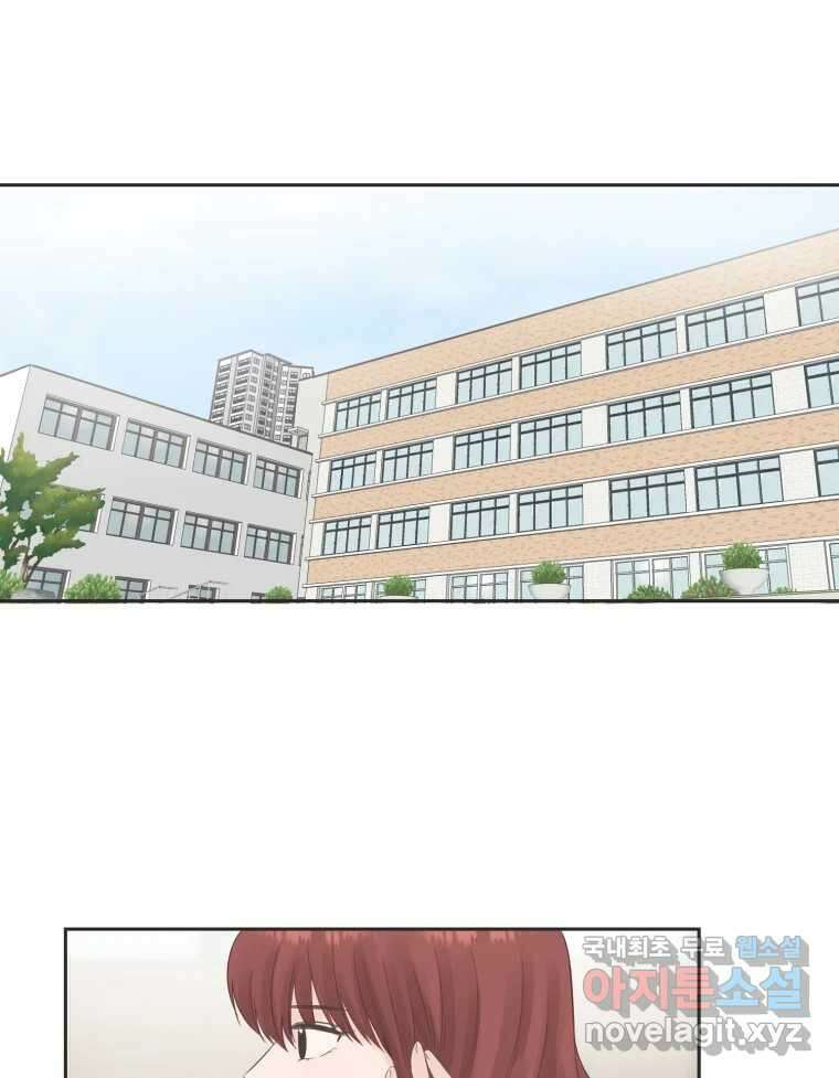교환 남녀 74화 37