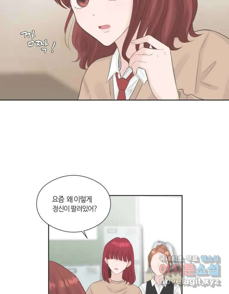교환 남녀 74화 39