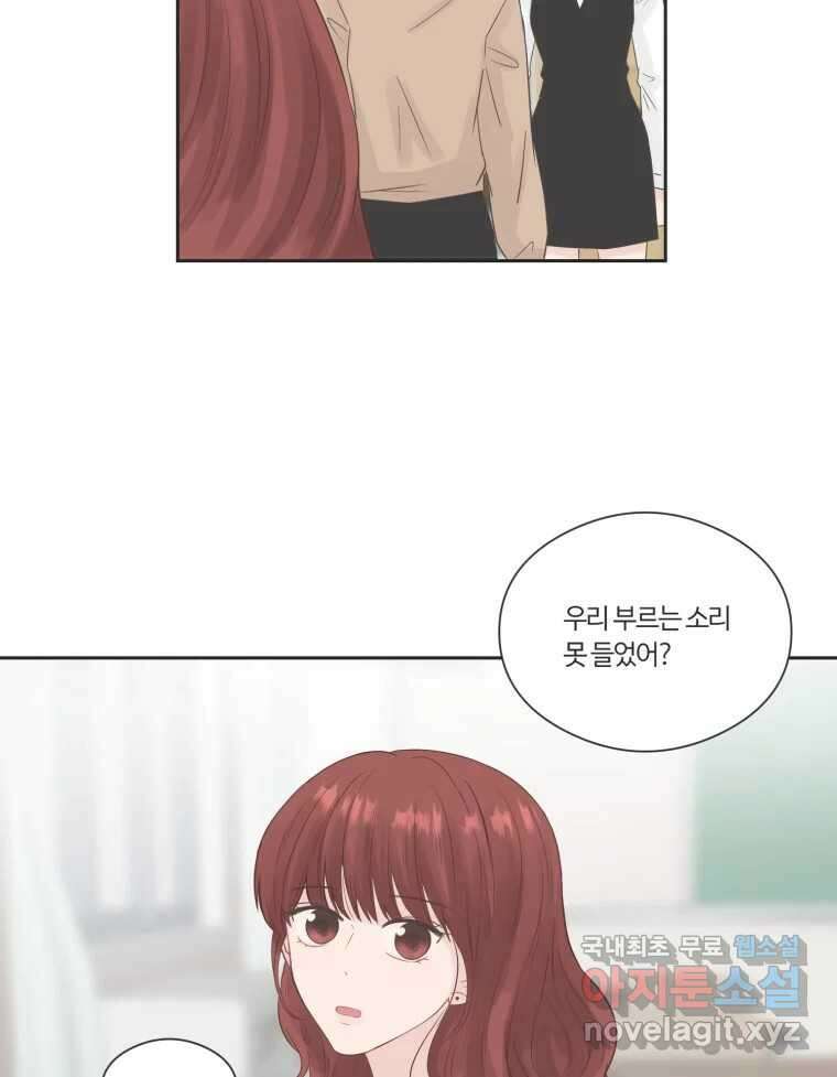 교환 남녀 74화 40