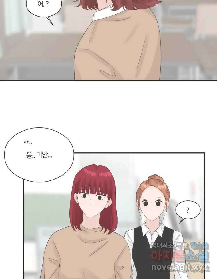 교환 남녀 74화 41
