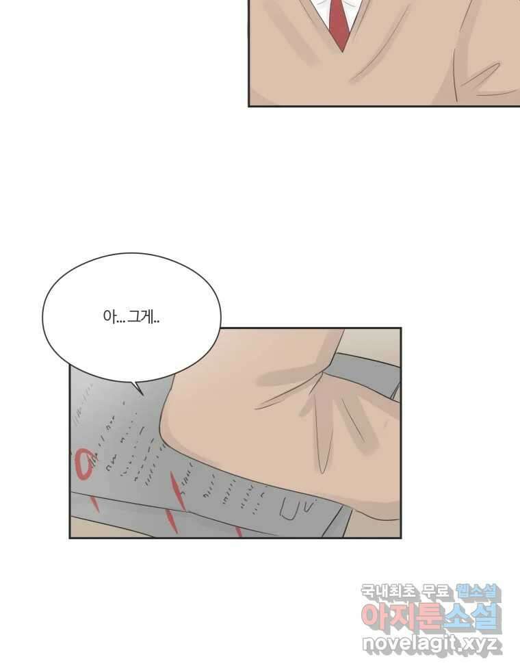 교환 남녀 74화 43