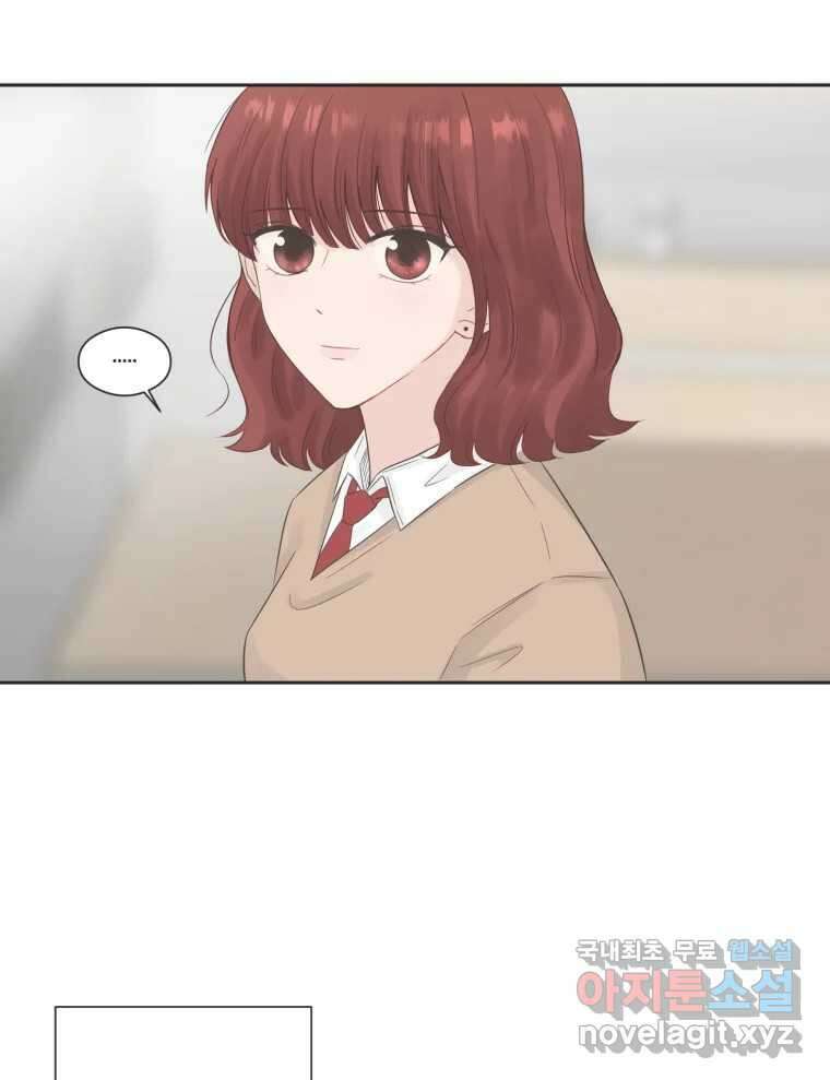 교환 남녀 74화 45
