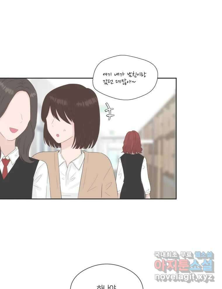 교환 남녀 74화 47