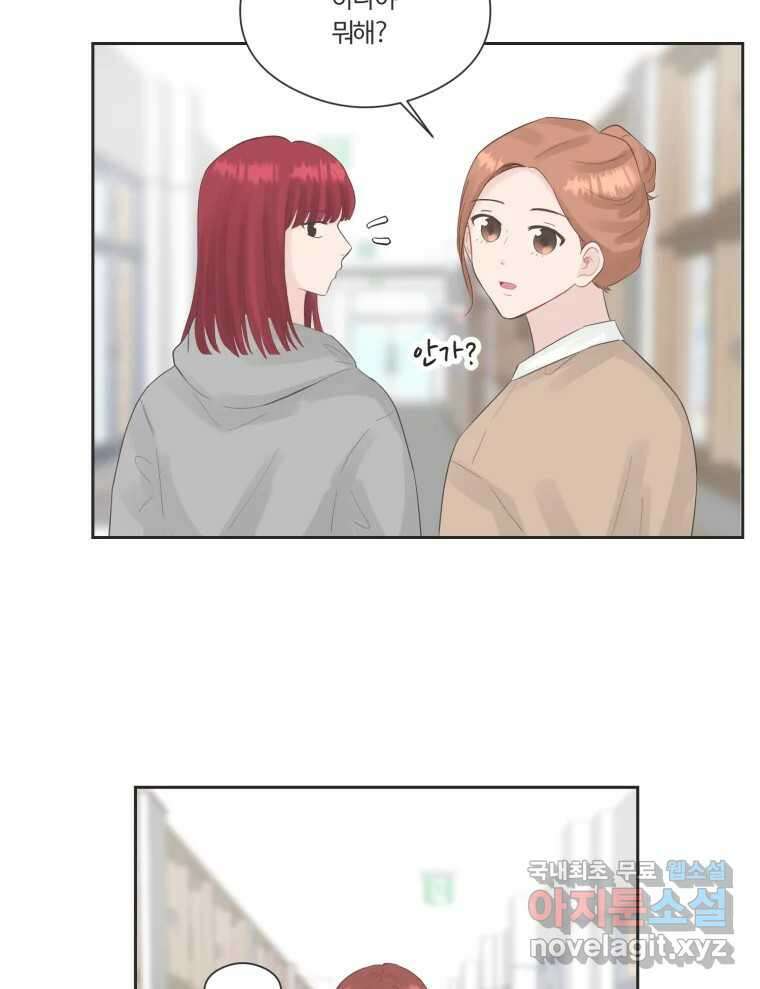 교환 남녀 74화 48