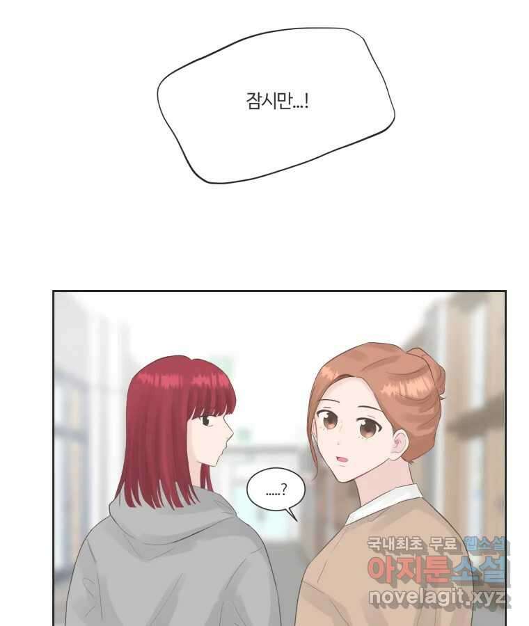 교환 남녀 74화 51