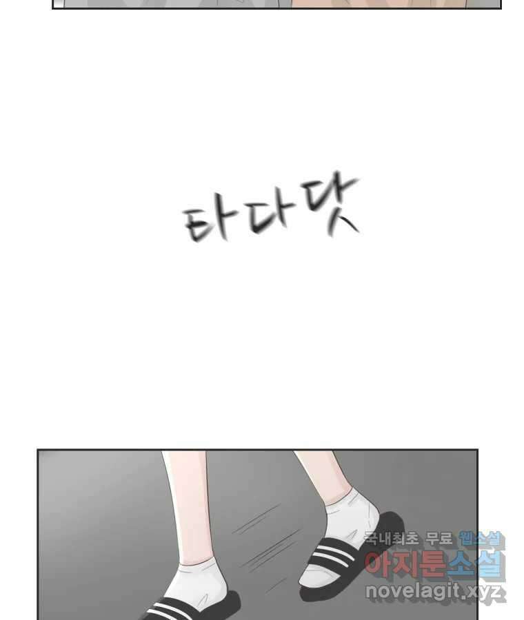 교환 남녀 74화 52