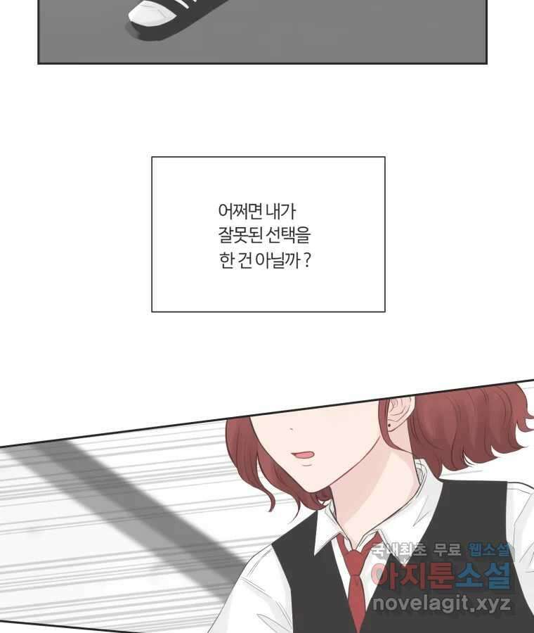 교환 남녀 74화 53