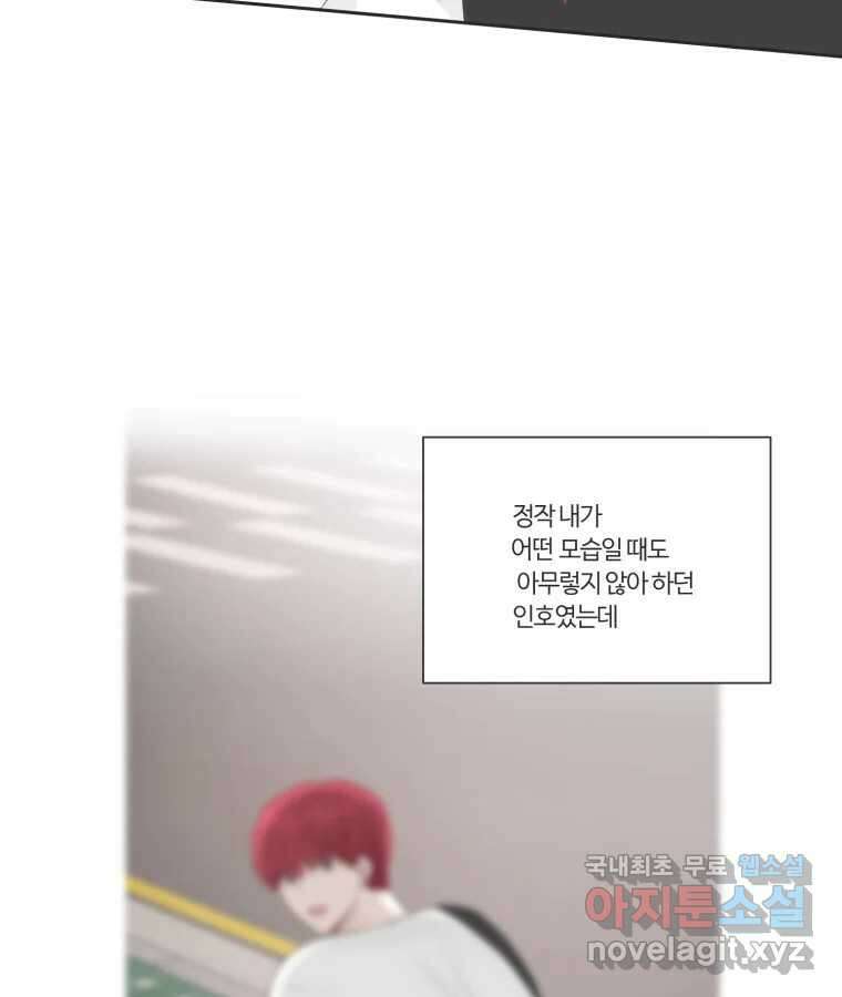 교환 남녀 74화 54