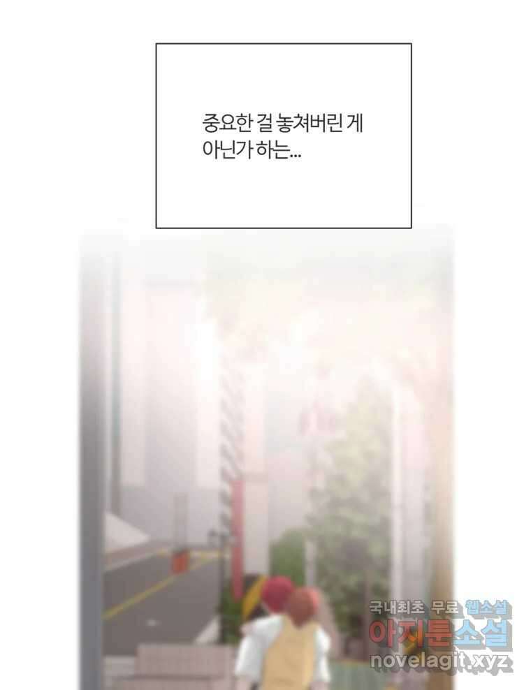 교환 남녀 74화 57