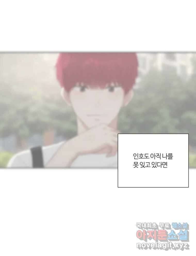 교환 남녀 74화 60