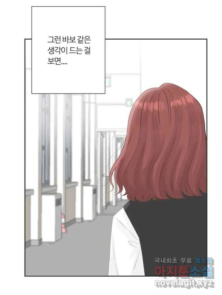 교환 남녀 74화 63