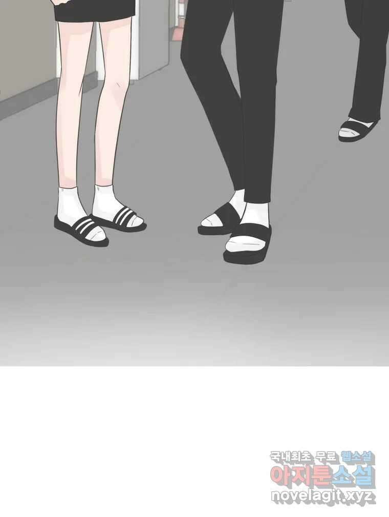 교환 남녀 74화 66