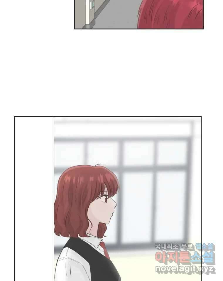 교환 남녀 74화 70