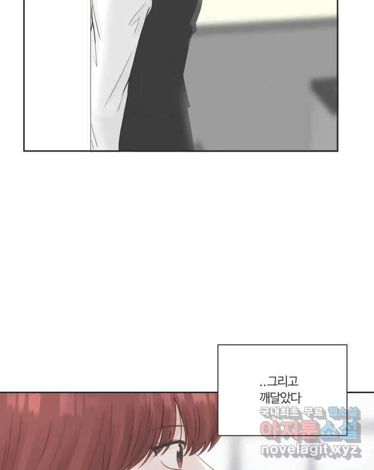 교환 남녀 74화 71