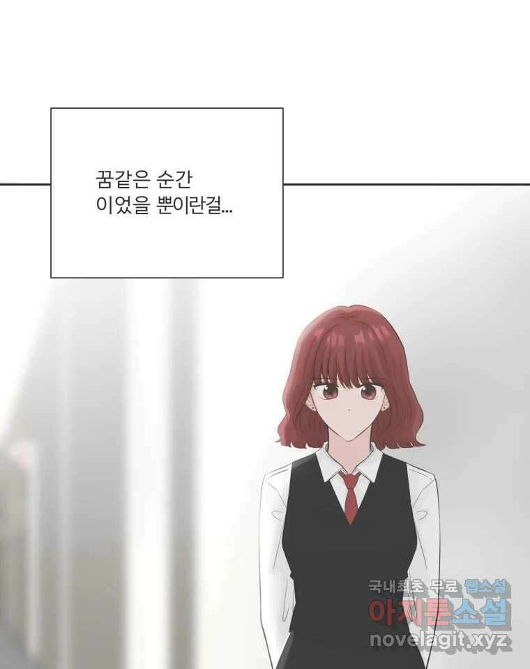 교환 남녀 74화 76